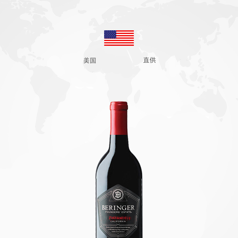 [保税仓发货]美国奔富旗下创始者庄园仙粉黛进口红葡萄酒750ml/瓶