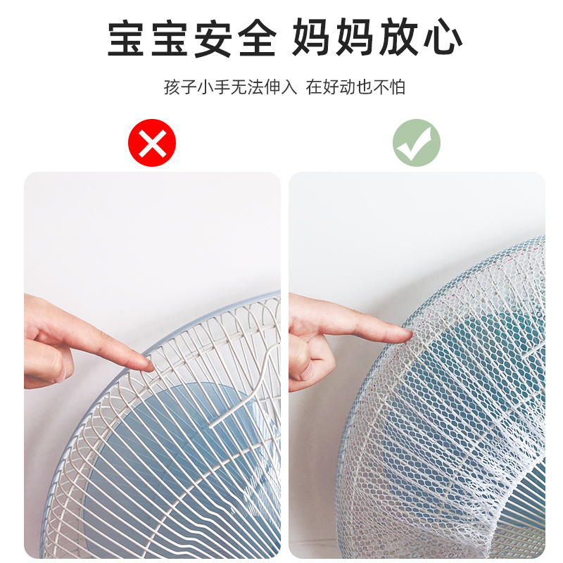 [补贴10%]风扇罩防夹手儿童安全罩子电扇罩套小孩防护网罩电风扇防尘罩通用高清大图