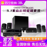 JBL Cinema 610CN套装音响5.1声道4K蓝牙家庭影院音箱客厅电视家庭影院音响