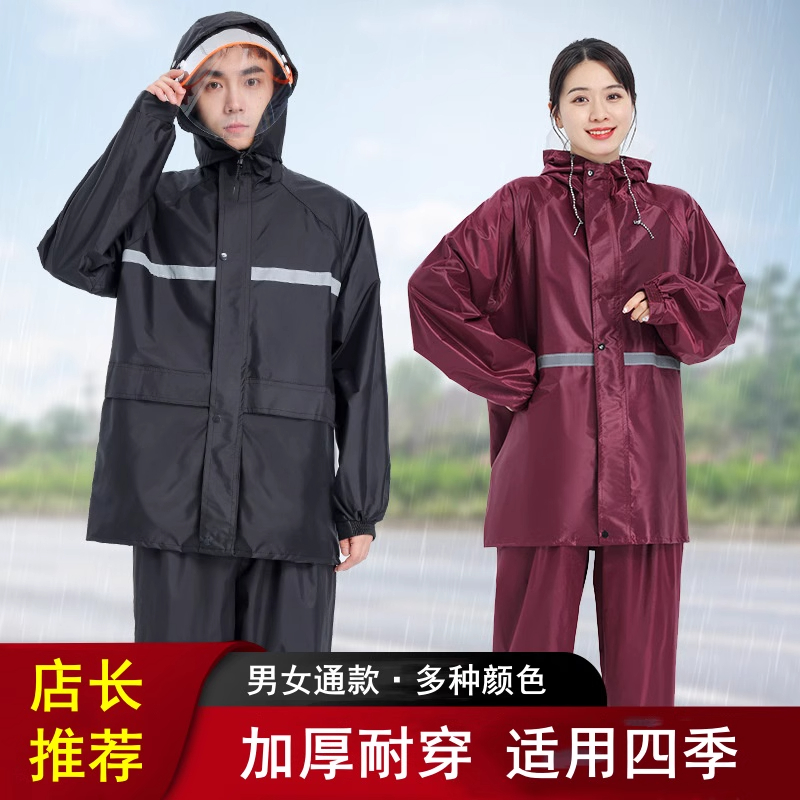 点时诚鑫 雨衣工作服成人外穿高清大图