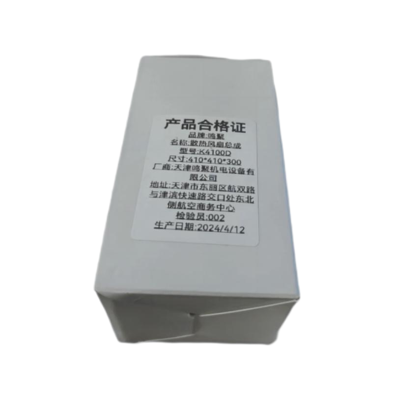 鸣聚 散热风扇总成 K4100D 个高清大图