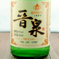 山西太原酒厂晋泉 高粱白 42度 300ml*3瓶 高粱白酒 裸瓶 山西特产