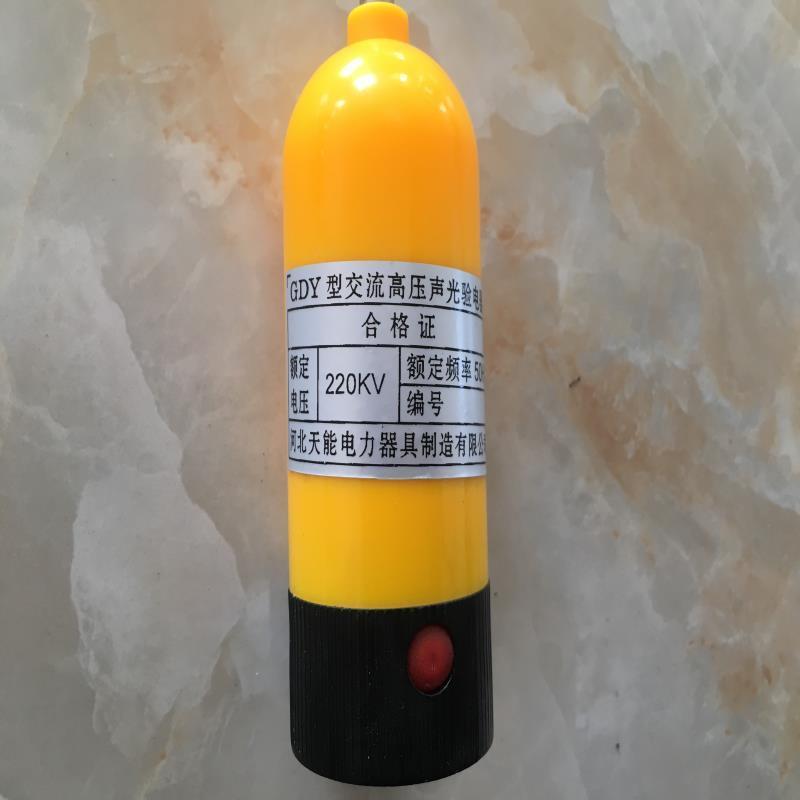 高压验电器头220kV