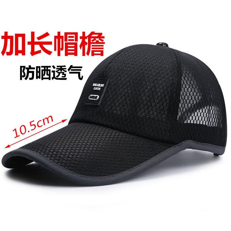 帽子男新款夏天鸭舌帽户外防晒遮阳帽透气凉太阳帽钓鱼网帽棒球帽