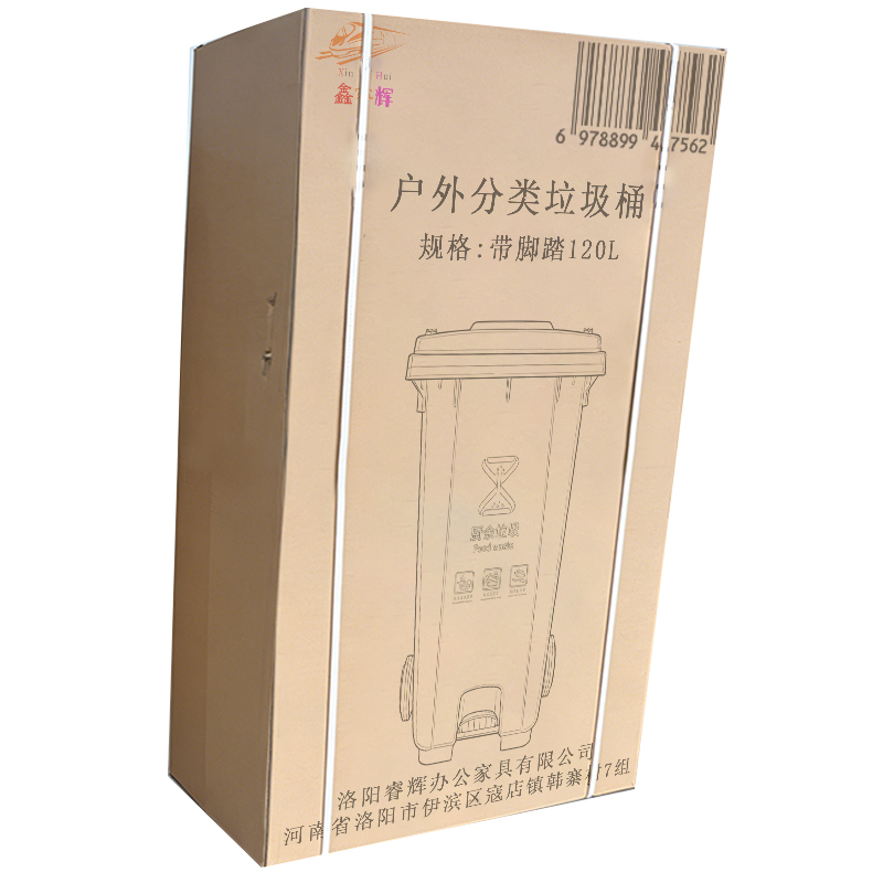 鑫睿辉 户外分类垃圾桶 带脚踏120L 个高清大图