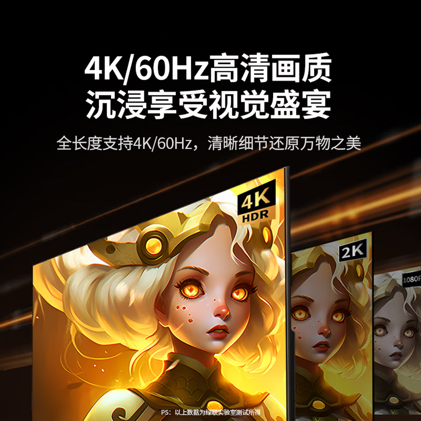 绿联光纤HDMI线2.0版4K60Hz发烧级高清线电脑机顶盒连接电视投影仪显示器视频线工程装修100米 45512高清大图