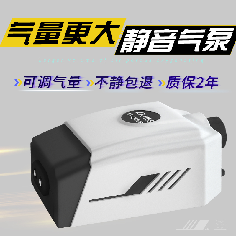 养鱼氧气泵鱼缸增氧泵小型家用打氧机充氧泵水族大功率增气泵高清大图