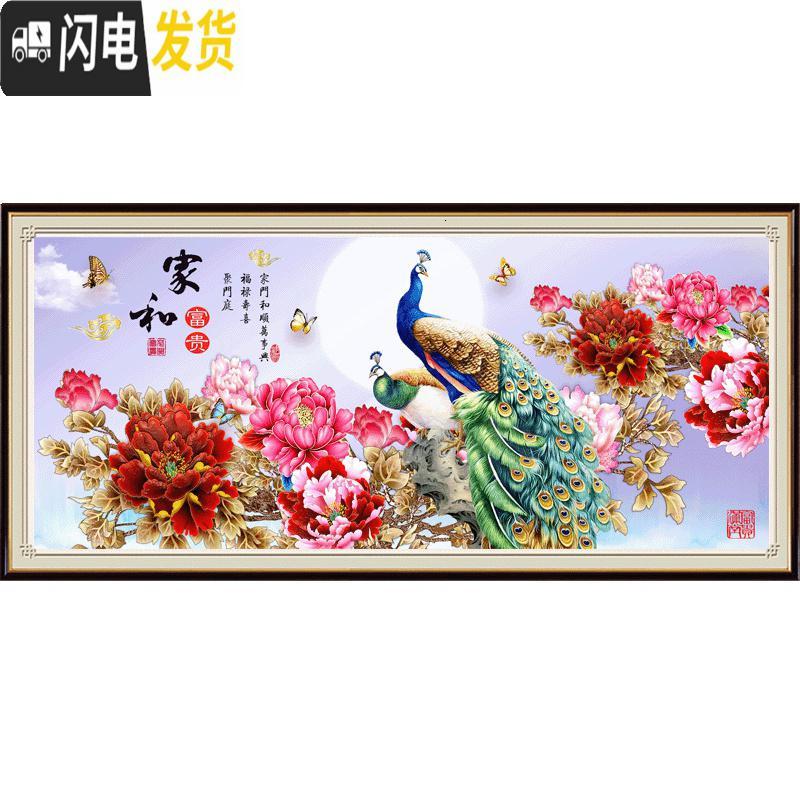 三维工匠异形5d钻石画满钻新款客厅家和万事兴孔雀花开富贵2 [满钻]280*115厘米(异形钻+炫彩钻+魔方圆钻)十字绣高清大图