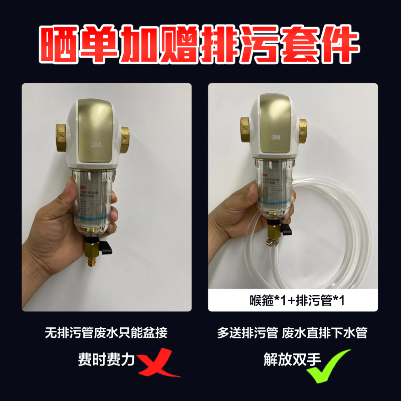 3M家用前置过滤器BFS3-40GL型家用净水机 德国进口无需换芯 40微米过滤精度