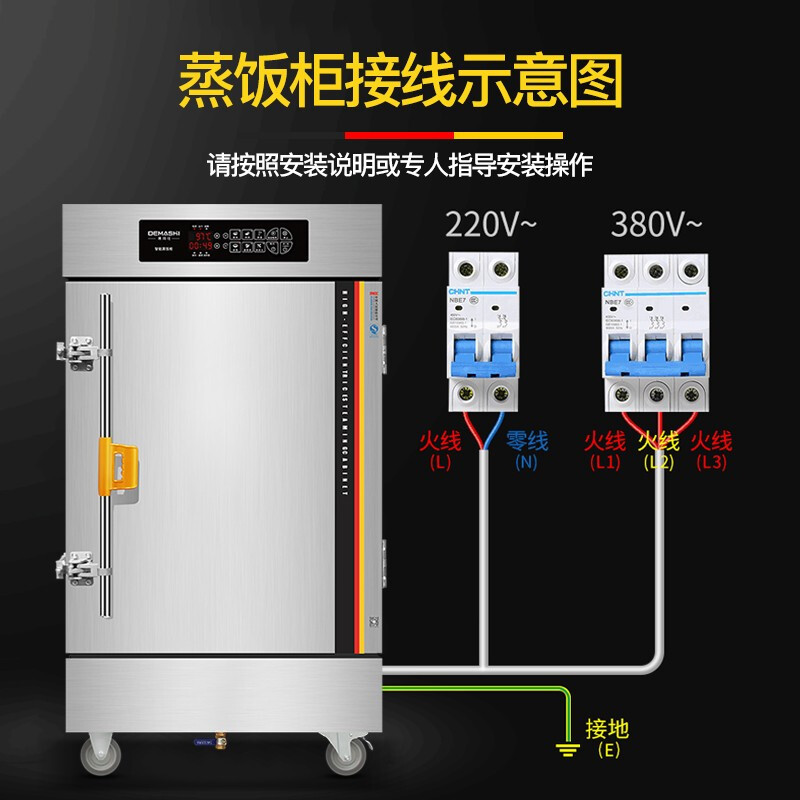 德玛仕(DEMASHI)商用蒸饭柜 蒸包子蒸饭机 电热蒸饭车 升级智能电脑定时KZ-100D
