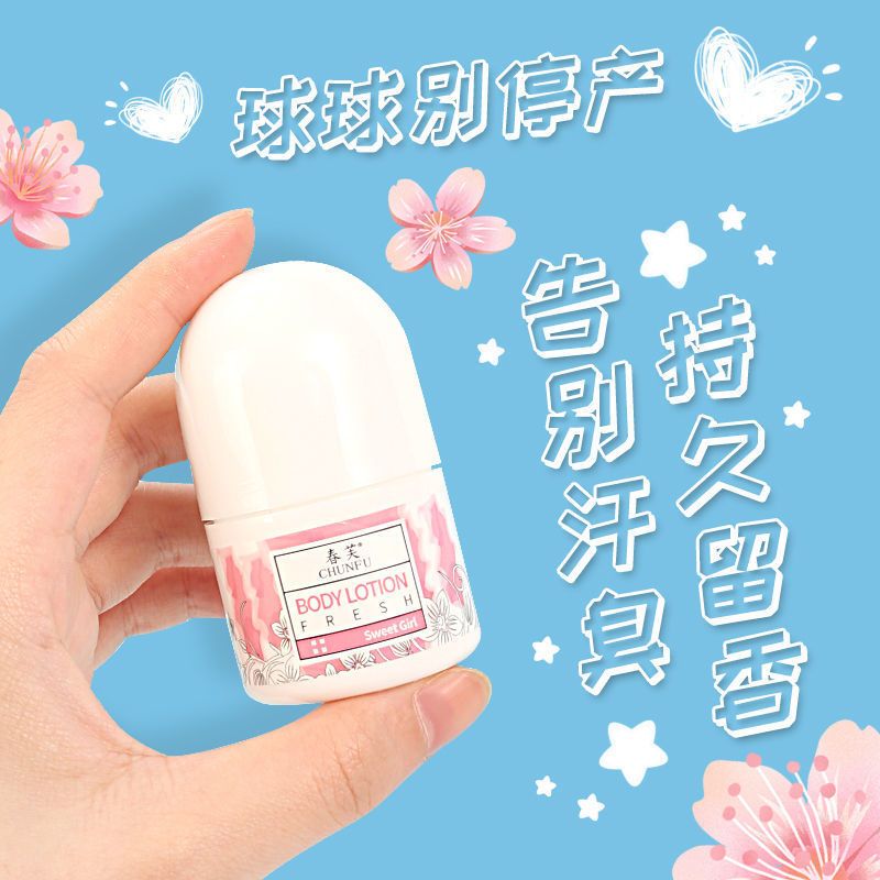 走珠止汗露香水男女士学生持久淡香体露木质花果香调腋下抑汗干爽 雨后森林1瓶
