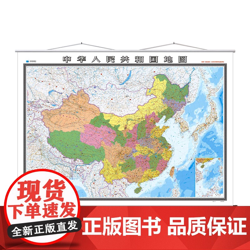 中国地图大幅面 2022星球社 超大尺寸约3米×2.2米 精装挂图 覆膜防水 会议室办公室挂图实用装饰画地图高清大图