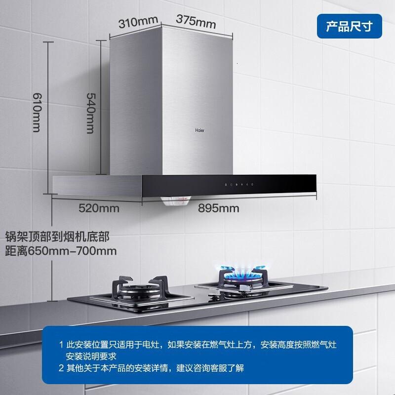 海尔(HaierCXW-200-E900T6(J) )欧式抽油烟机 18立方大吸力 智能WiFi 吸油烟机