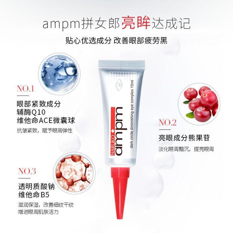 正装]牛尔视黄醇眼霜精华熬夜救星淡化去黑眼圈改善眼袋暗沉保湿 视黄醇眼霜15ml(到24年4月)
