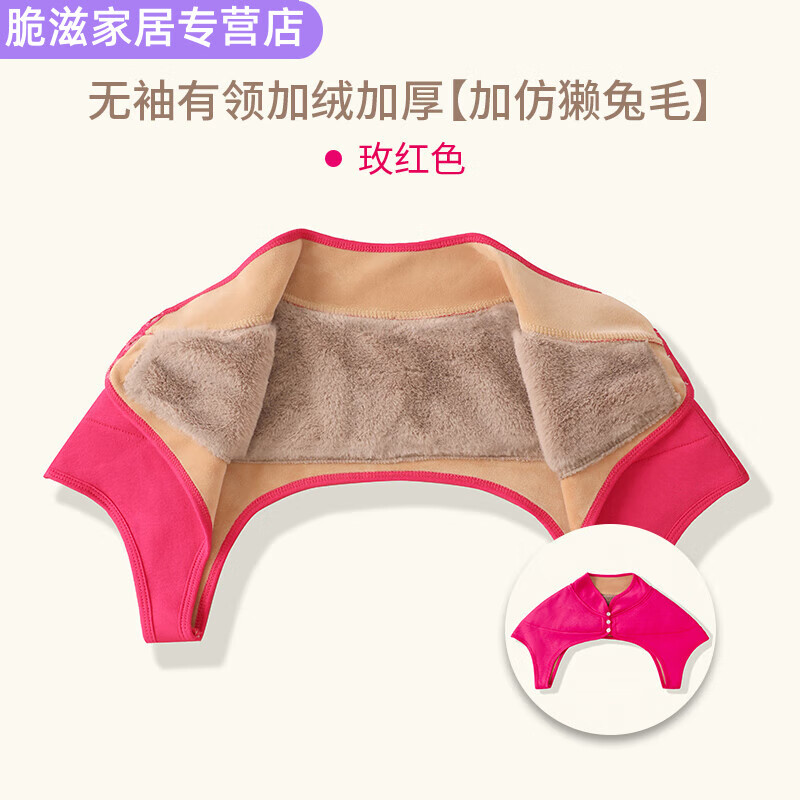 加绒护肩颈椎坎肩睡觉保暖肩周专用男女护肩膀炎肩部秋冬防寒披肩 玫红色无袖有领加绒加厚