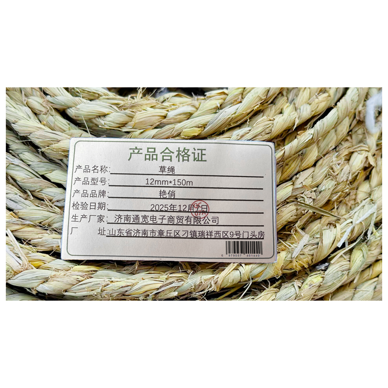 艳俏 草绳 12mm*150m 捆高清大图