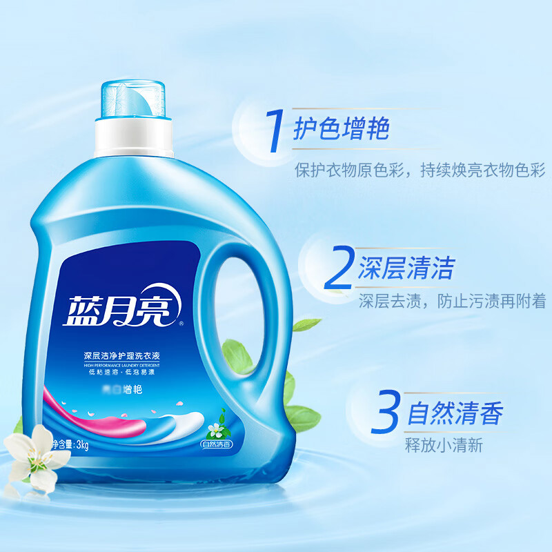蓝月亮洗衣液套装3kg*4瓶护色增艳深层清洁自然清香80000040高清大图