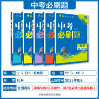 [全国通用]英语 初中通用 [正版]2024中考数学九年级语文数学英语物理化学初中初三中考总复习资料初三中考试卷辅导书真