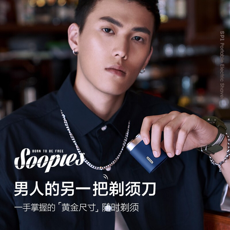 素士SP1电动剃须刀陶瓷刀片轻奢素皮机身便携小巧全身水洗干湿双剃刮胡刀 SP1布鲁斯蓝 口袋剃须礼盒高清大图