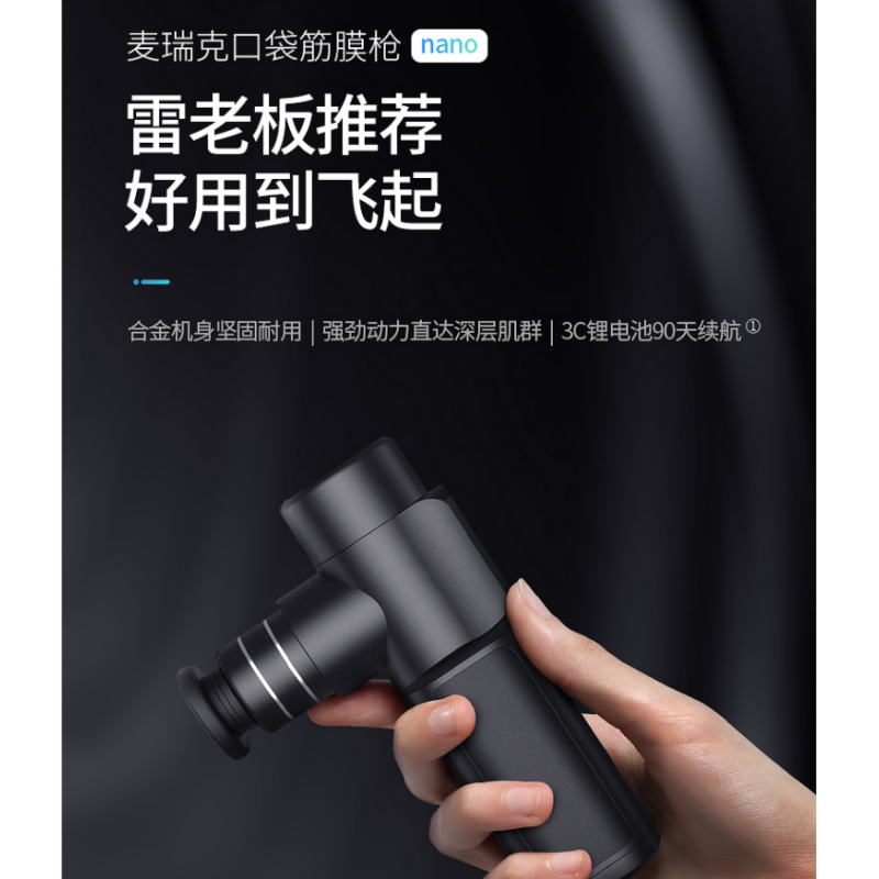 小米口袋筋膜枪按摩枪肌肉放松抢深层颈膜枪