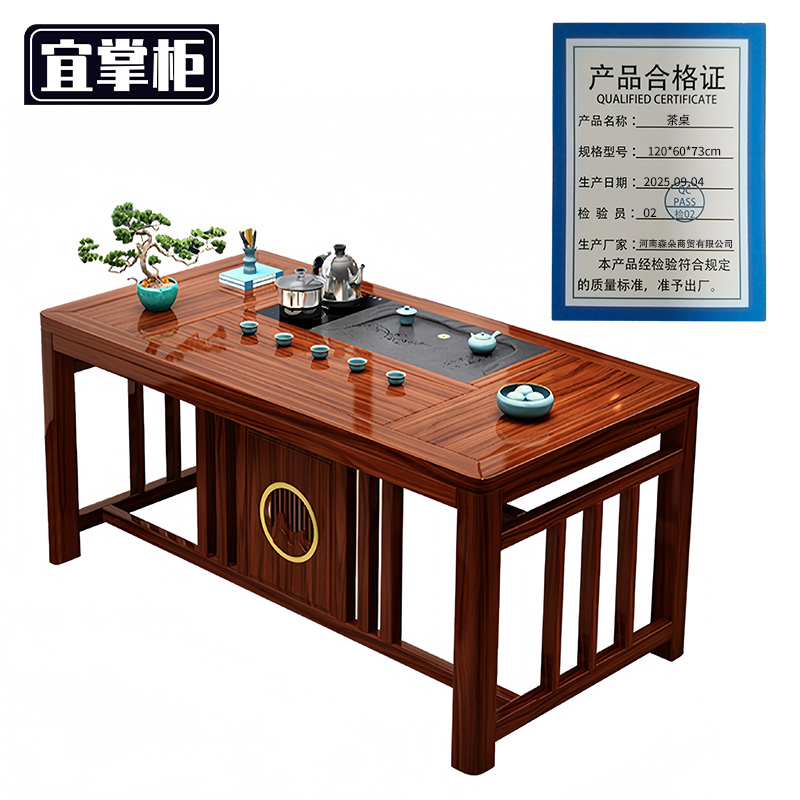 宜掌柜 茶桌 120*60*73cm 张高清大图