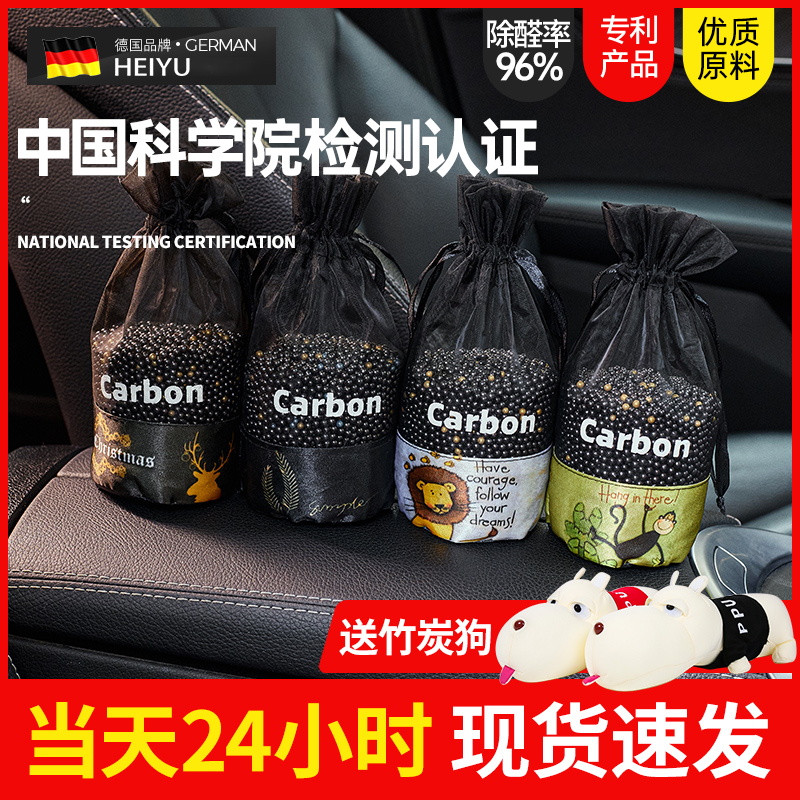 【补贴10%】车载竹炭包汽车用除异味除甲醛活性炭新车专用去除味碳包车内用品 1800克北欧绿300g/6袋+竹炭狗