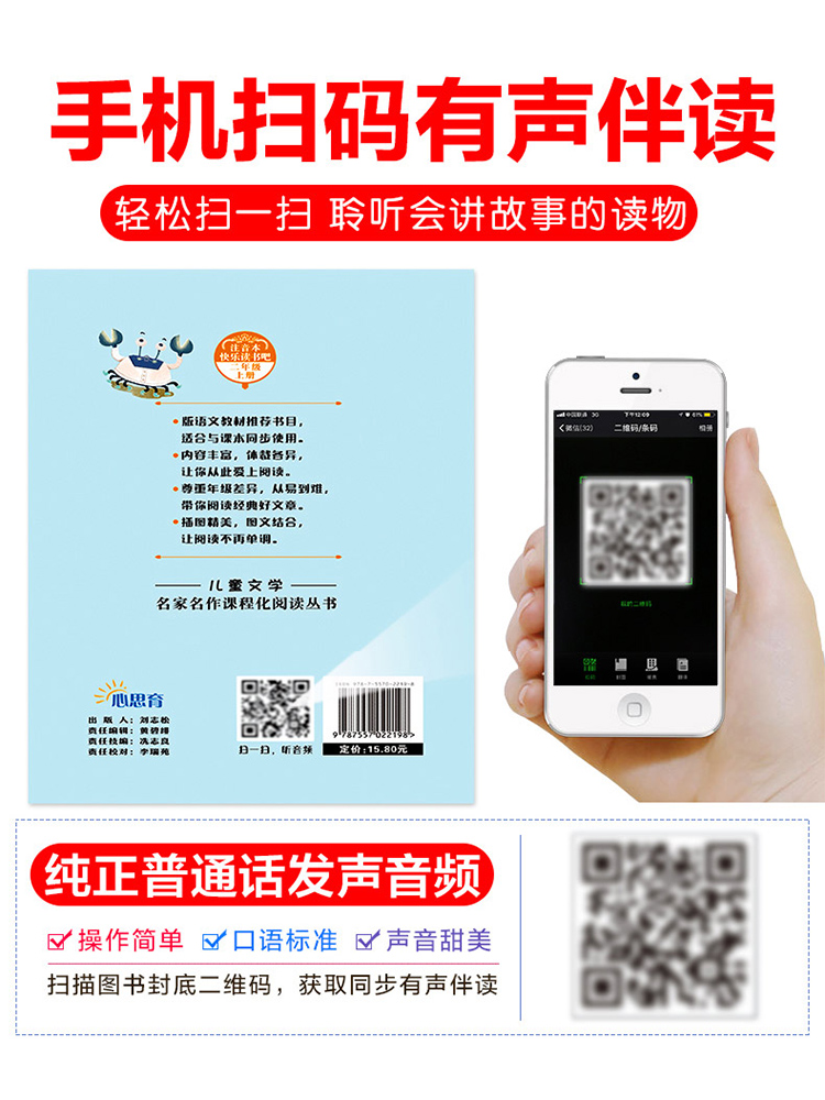 [人民教育出版社]二年级下册读书吧 4本 [正版]快乐读书吧二年级必读课外书上册下册全套统编版注音版小学生童话故事小鲤鱼高清大图