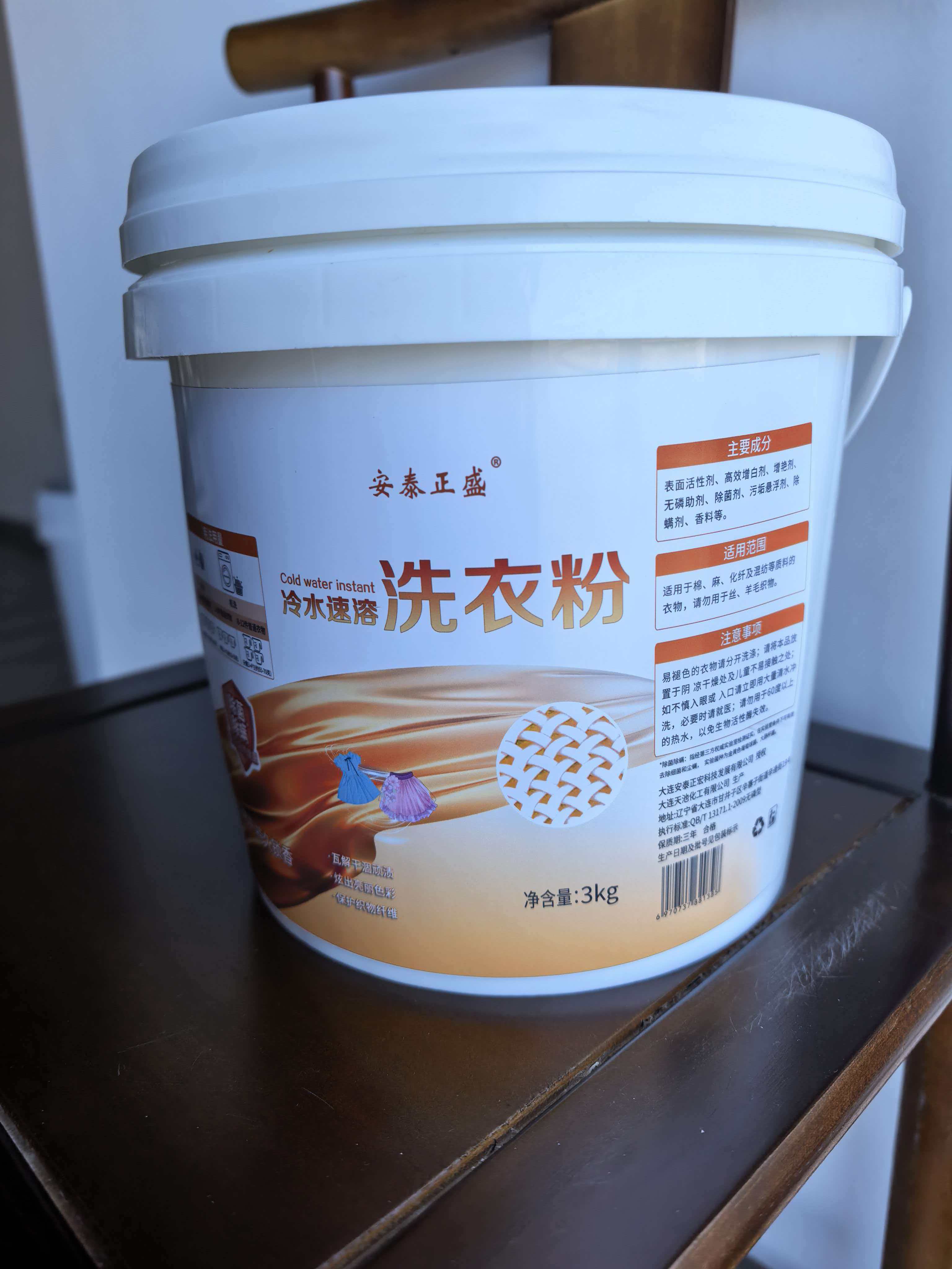 安泰正盛 冷水速溶洗衣粉 3kg/桶高清大图