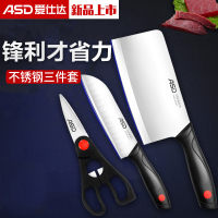 爱仕达(ASD)皓锐红点系列三件套 RDG03H2WG菜刀家用不锈钢切片刀厨房剪刀 不锈钢3件套全套厨房刀具套装