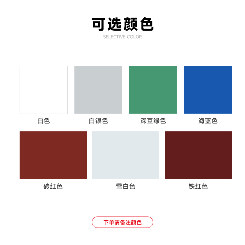 围一 彩钢板 5*0.3cm 平方米高清大图