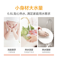 海尔统帅小厨宝6.6升下出水 热水宝厨房即热式电热水器1500W速热 暖水小型储水式卫生间小体积小尺寸LES-L6.6