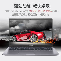 华硕(ASUS)顽石6代FL8700FJ8565游戏本i7-8565U 8G 1TB+128GB固态 MX230独显2G 15.6英寸轻薄本游戏i7商务笔记本手提电脑 灰色定制版