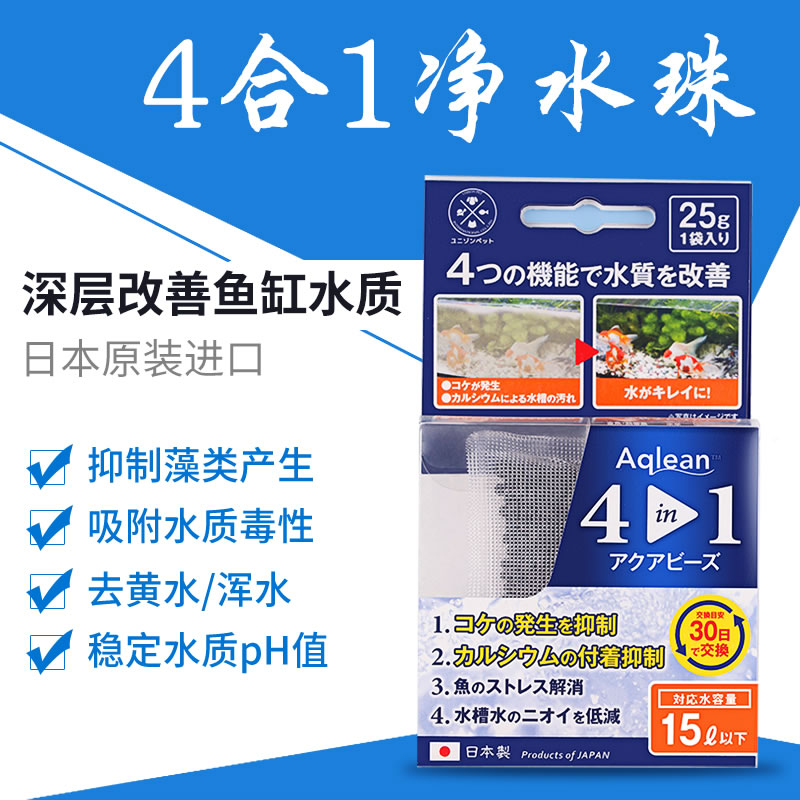 四合一净水魔珠过滤水藻去去味过滤器滤材控PH高清大图
