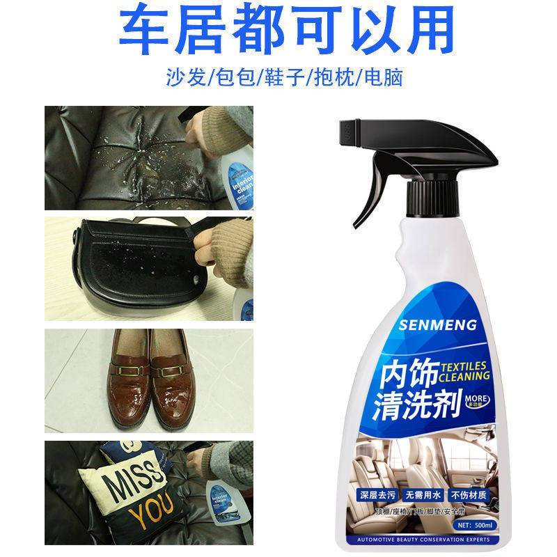 迈古(MG)[500ml]汽车内饰清洁剂 内部室内顶棚织物真皮座椅神器泡沫强力多功能去污