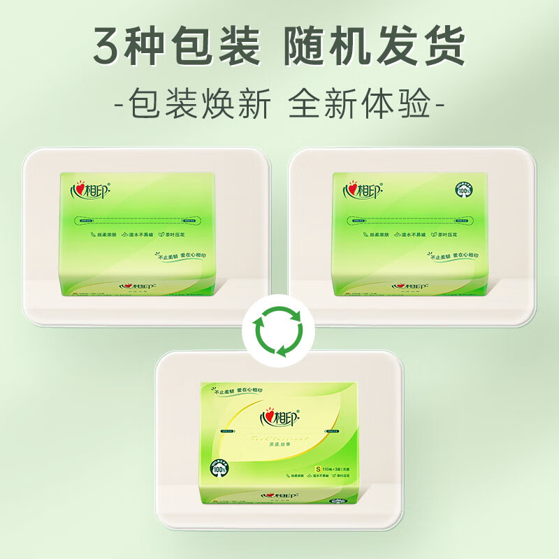 心相印(MindActUponMind)茶语丝享3层110抽*10包*1提DT15110-10高清大图