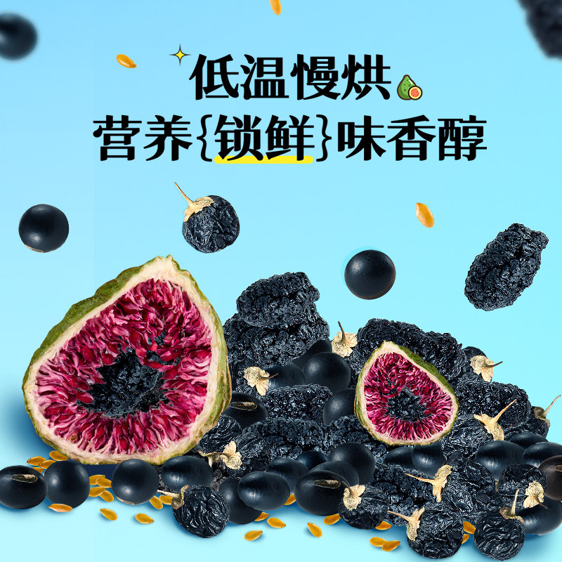 艺福堂亚麻籽无花果桑葚茶140g(7g*20)高清大图