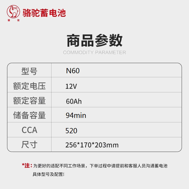 骆驼 蓄电池12V60Ah N60 只高清大图