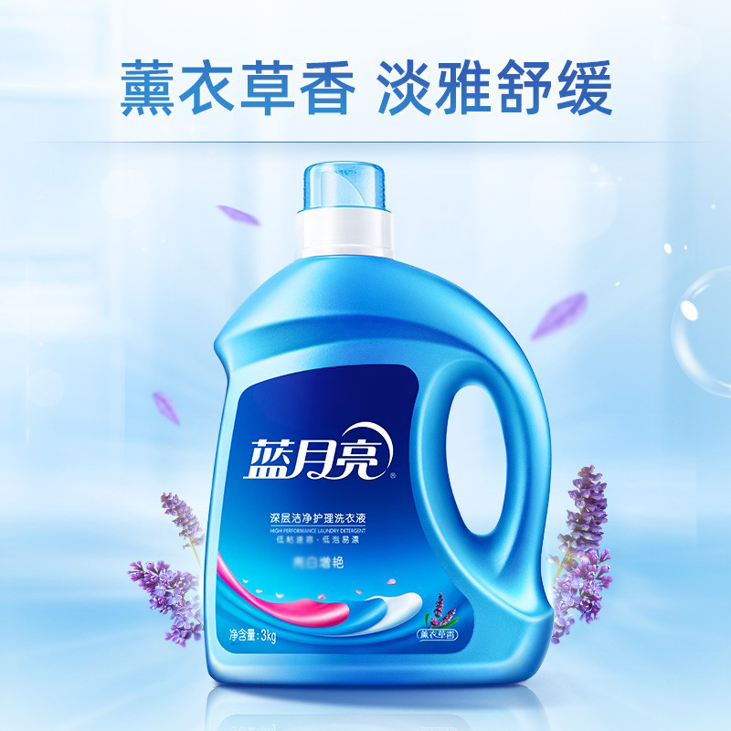 蓝月亮洗衣液3kg*2瓶去渍去污亮白增艳薰衣草香80000595高清大图