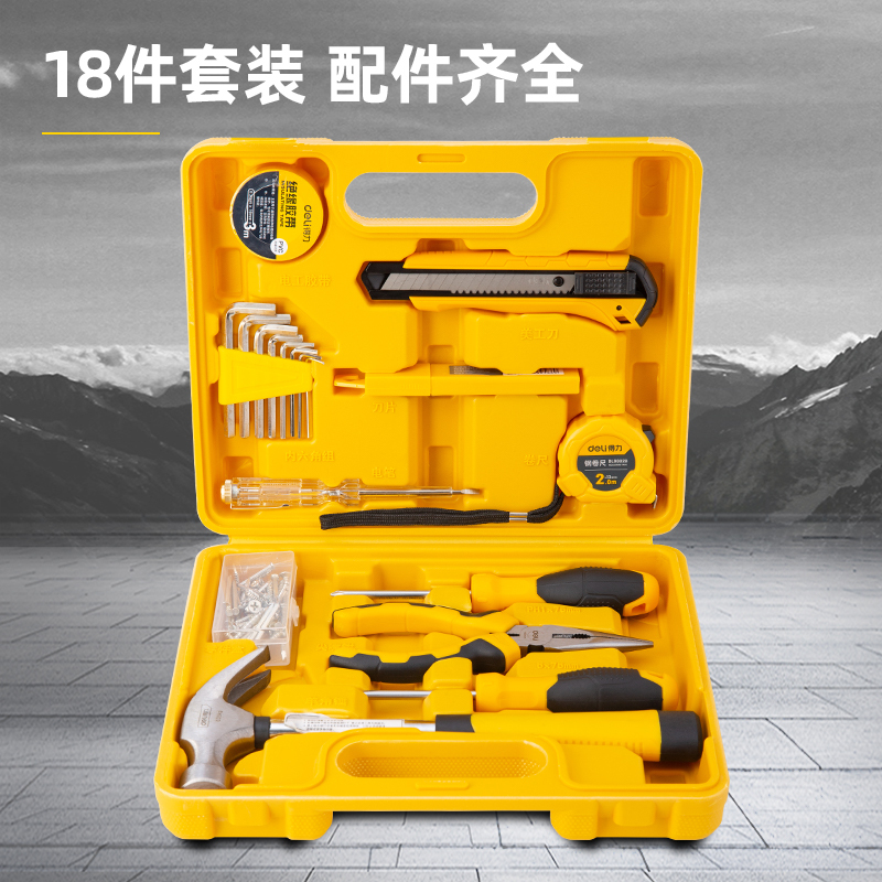 得力(deli) 多功能五金工具箱工具套装18件套 综合维修工具组套应急包 DL1018J