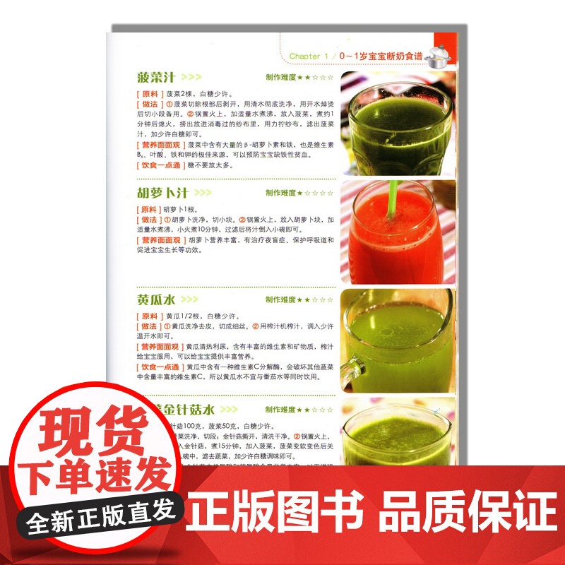 健康生活1001例系列聪明宝宝营养食谱0-6岁宝宝调理辅食营养餐0-1-2-3-4-5岁育儿婴养育婴幼儿宝宝长高辅食图书高清大图