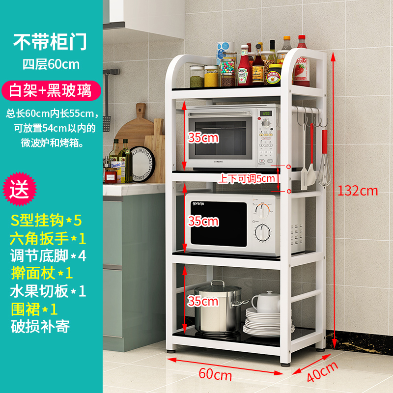 厨房落地置物架家用微波炉架子多层带收纳柜多功能储物架烤箱架收纳层架三维工匠 四层白架+黑玻璃（不带柜子）隔层可调节