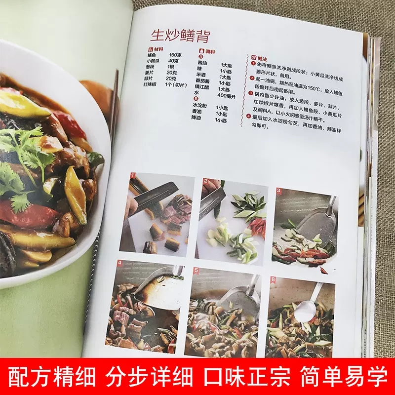 [正版]川湘菜客家菜一本就够菜谱书家常菜大全舌尖上的中国美食书图解川湘制作教程做菜大全书籍书百姓家常菜谱烹饪书川菜菜高清大图