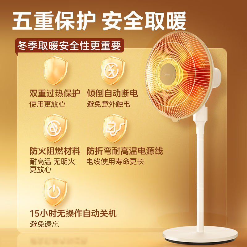 美的(Midea)取暖器/电暖器/电暖气家用小太阳/电热取暖炉节能台地两用电热扇/烤火炉速热暗光暖脚神器 NPT-HWR