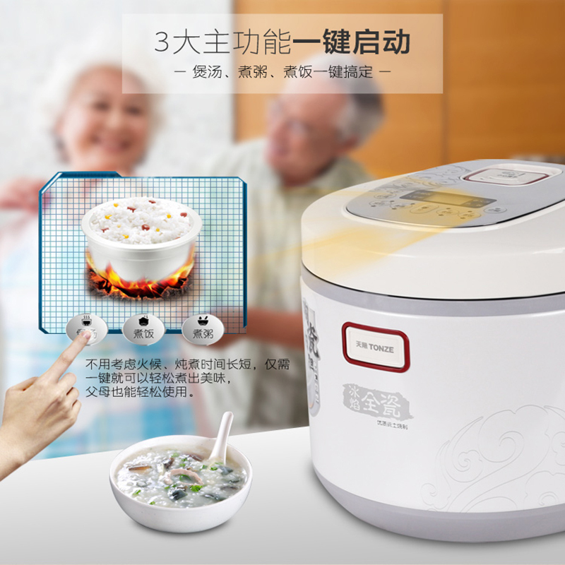 Tonze/天际 FD30CB 电饭煲3Ll家用智能 3-4人白瓷煲汤煮粥饭锅