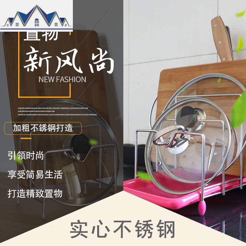 加厚锅盖架不锈钢砧板菜板架厨房壁挂置物架锅盖免打孔案板收纳架 三维工匠高清大图