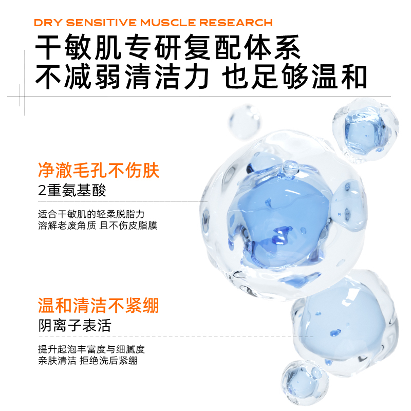 C咖清净氨基酸洁面泡沫高清大图