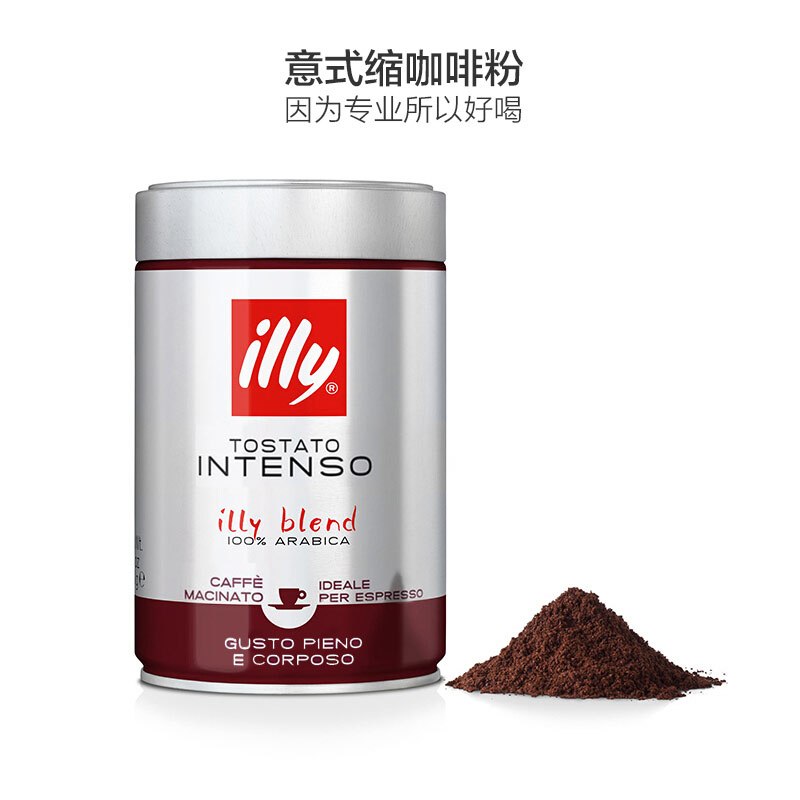 意利(illy)深度烘培咖啡粉 250g/罐 黑咖啡 其他 进口咖啡粉 意大利进口高清大图