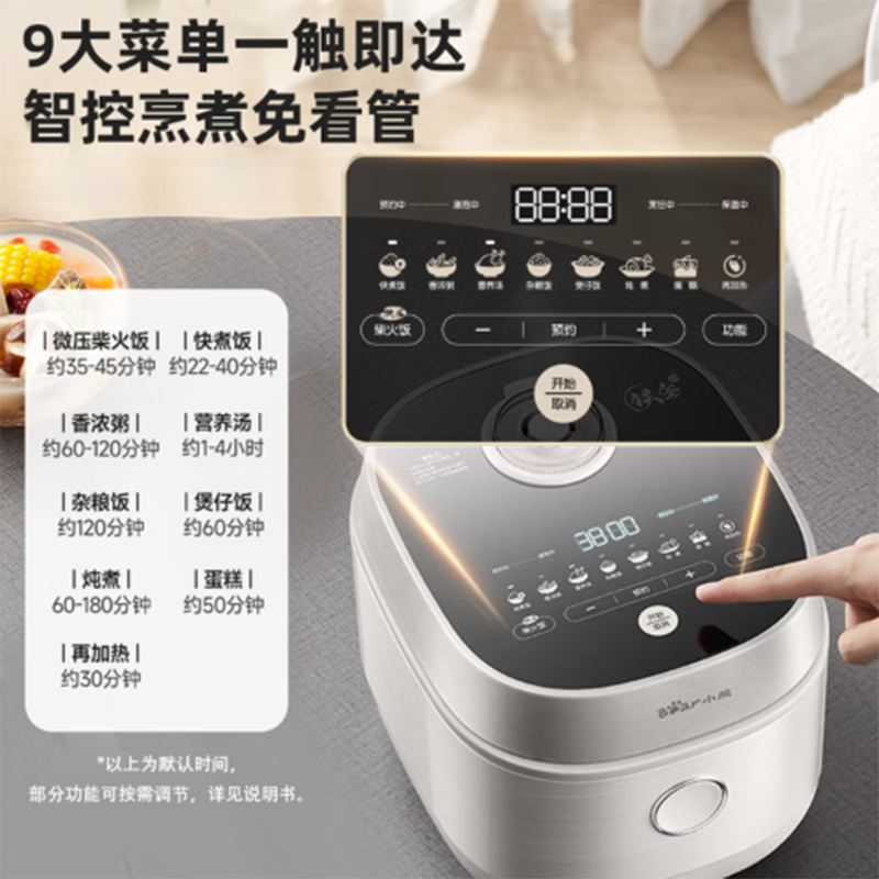 小熊(Bear)电饭煲DFB-J20C6 2L高清大图