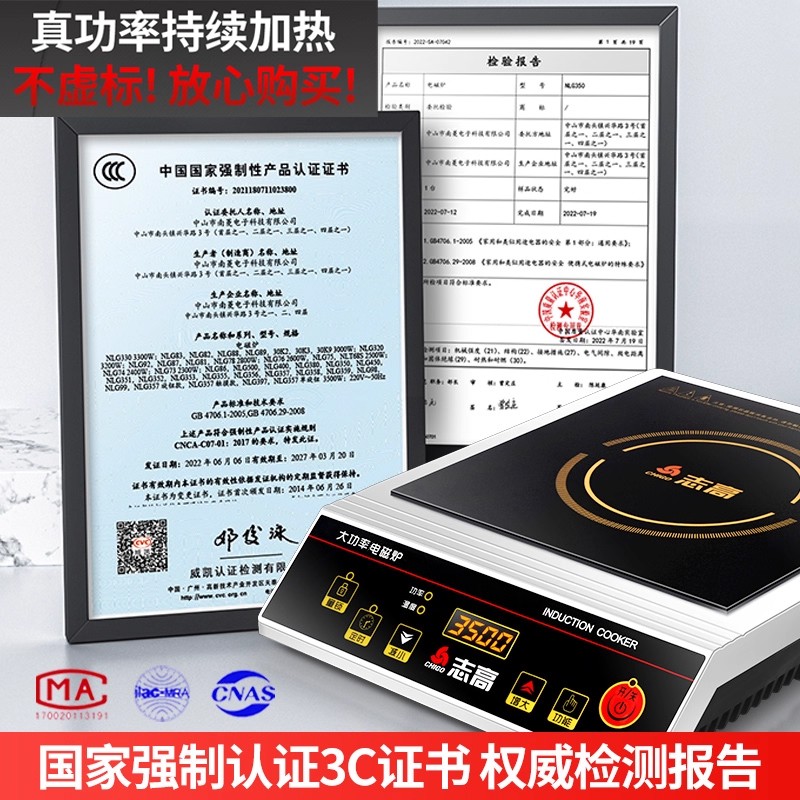 志高商用电磁炉3500W大功率凹面家用商用款专用商业电磁灶3500W不锈钢外壳(家商两用预约定时)+炒锅高清大图