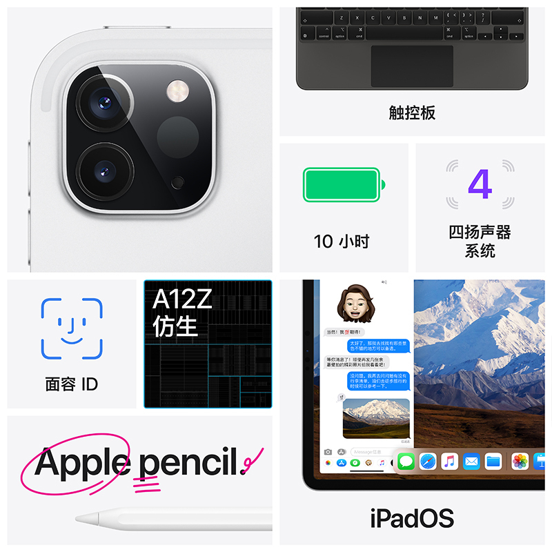 2020款 Apple iPad Pro 11英寸 512G WLAN版 平板电脑 银色 MXDF2CH/A
